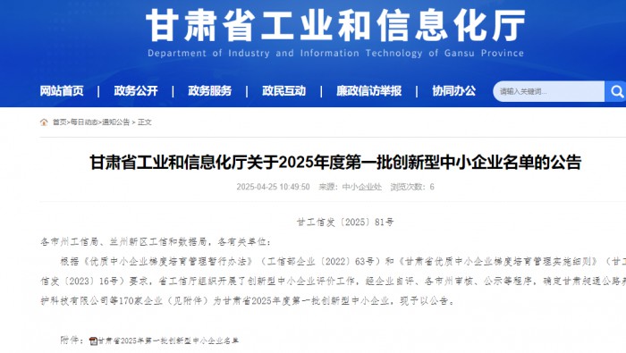 專精特新化工產(chǎn)業(yè)孵化基地新增5家創(chuàng)新型中小企業(yè)