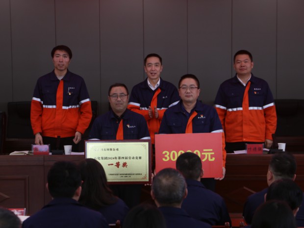 【產(chǎn)改進(jìn)行時(shí)】石化集團(tuán)召開(kāi)2025年產(chǎn)改重點(diǎn)工作部署暨勞動(dòng)競(jìng)賽啟動(dòng)大會(huì)